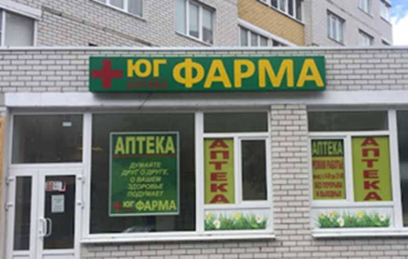 Фармацевтический бизнес, церковные структуры и золотой унитаз: проверка компании «ЮГ-Фарм» привела к организациям, связанным с Сафоновым